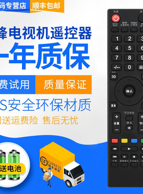 君镜适用于原装先锋电视机LED-32B500 LED-39B500 LED-42B500 32E600遥控器