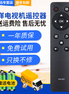 君镜适用于原装三洋电视遥控器AQ507B 39CE2115H2 55CE5165H343CE1270D1