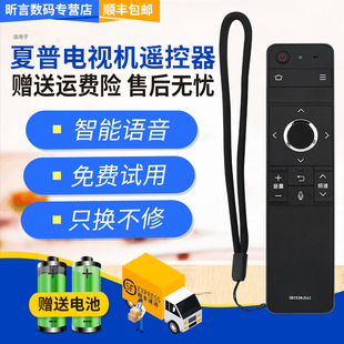 60SU666A 君镜适用于原装 夏普声控电视机语音遥控器LCD 70TX800A TX7008A 766A