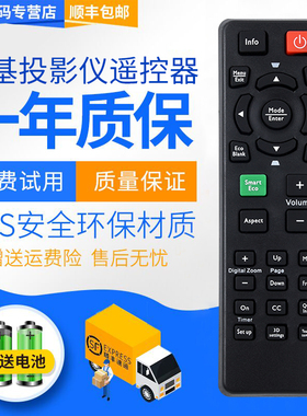 君镜适用于明基MS506 3081 308 517F 500 502 504 MX501 520  3058 MH680 ED8D0 ES500 718B投影机仪遥控器板