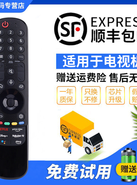 君镜适用于LG 魔术语音动感电视遥控器MR21GA 21GC 22GN MR23GA原装