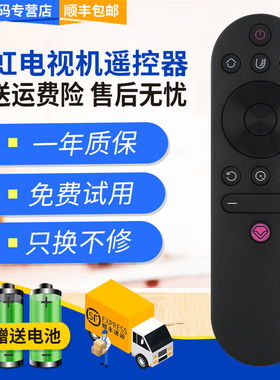 君镜适用于长虹液晶电视机43D3S 65F8 43F8 49F8 55F8 49DP200 49A3U全新遥控器RIF300