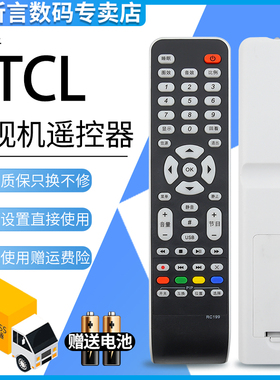 君镜适用于TCL液晶电视遥控器RC199 L46 L42 L40E9FBE L42 L46F19FBE L37V10BE L37E9E L42E9 L46E9