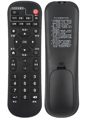 君镜适用中国移动WS-D1F8-B04智能宽带网络机顶盒遥控器MIGU-JT-U2 U1 咪咕视讯MIGU-JT-U2 四川长虹HO-1000