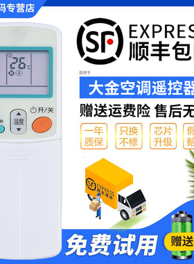 君镜适用于原装DAIKIN大金空调遥控器ARC433A82 FVXD71DV2CW FVXD71FV2CW