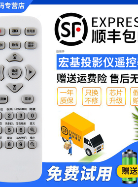 君镜适用于Acer宏基AS314 AS317 AS319 V34S V36S V36X V50S V50X T-2503 AS326 A1200投影仪机遥控器板