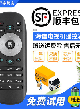 君镜适用海信LED32/40/48/50L288/299 LED55K20JD LED55K360X3D/40K360X3D 32/40/42/50EC300JD电视机遥控器