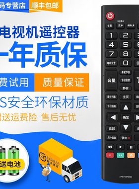 君镜适用于LG液晶电视机遥控器 通用AKB73715657/AKB73715618 AKB73715619