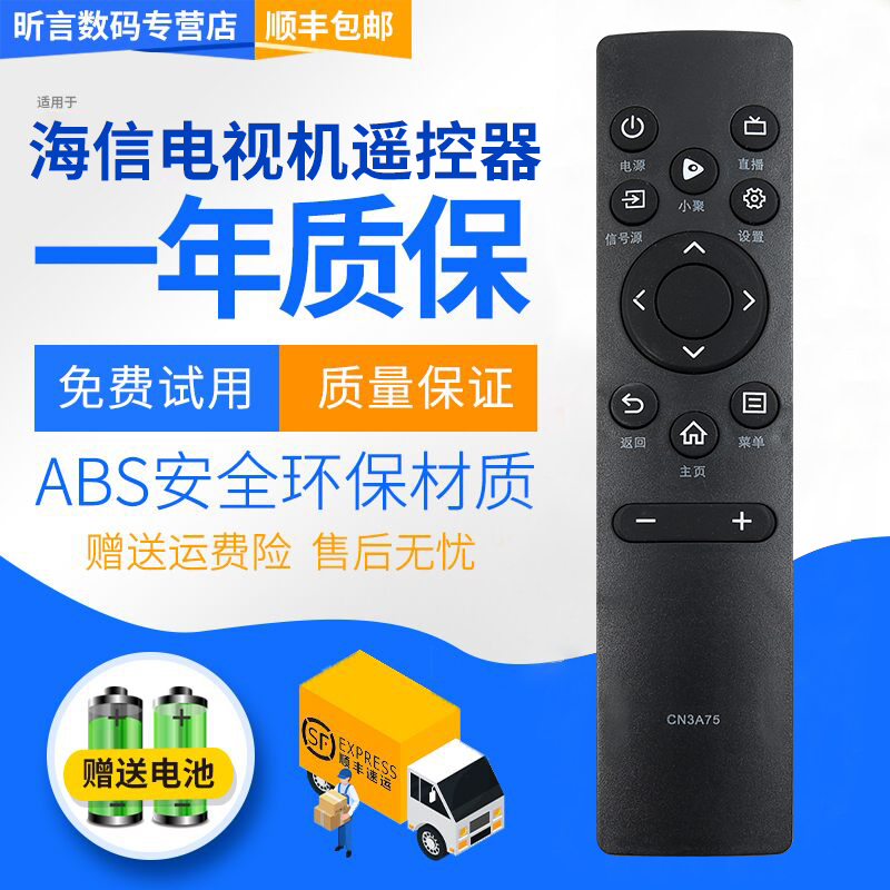 原装品质 无需设置 直接使用 只换不修