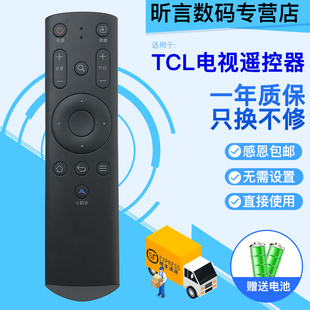 LE43D31 君镜适用于TCL电视遥控器L55D8800 65V600 LE42E6850 H50