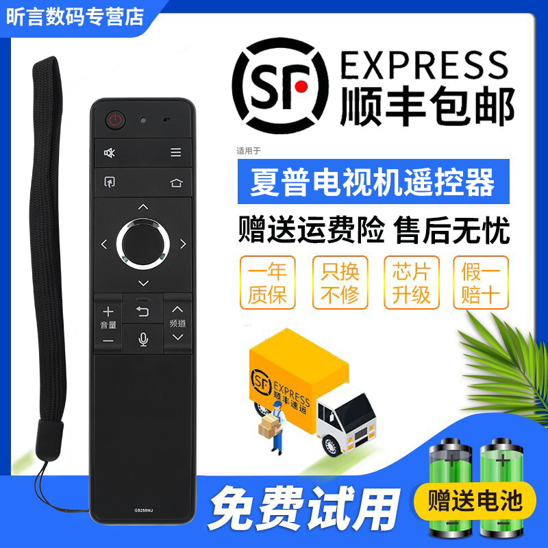 君镜适用于夏普电视机遥控器GB255WJ LCD- 60SU675A 70SU675A SU676A