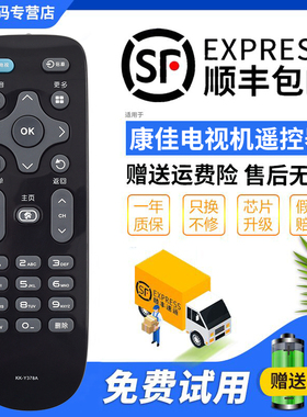 君镜适用于康佳电视遥控器KKY378 KKY-378A/C通用款KONKA液晶遥控板万能