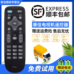C通用款 378A KONKA液晶遥控板万能 KKY 君镜适用于康佳电视遥控器KKY378