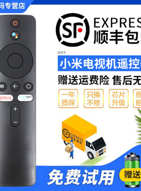 蓝牙语音网络液晶电视机遥控器