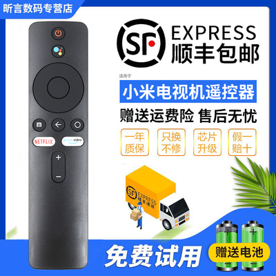 蓝牙语音网络液晶电视机遥控器