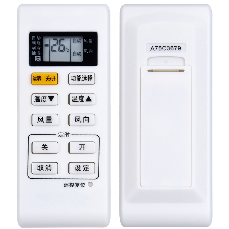 君镜适用于松下空调遥控器 A75C3679 通用 A75C3793 A75C3779 A75C3780 CS-A12/13KE2 KFR-34/36GW/E2