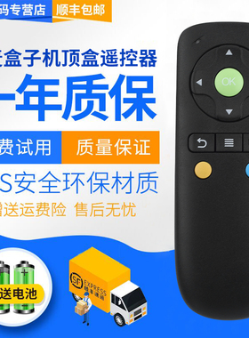 君镜适用于DOMYBOX大麦盒子DM4036 DM4047遥控器DMR-02C/08C/05C长城宽带网络机顶盒