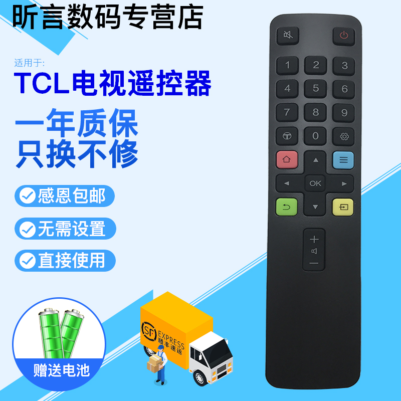 君镜适用于原装TCL液晶电视遥控器ARC801L RC801L DCI1 49 55P3 65P3 55N3