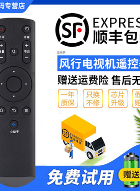 君镜适用于风行电视机遥控器 原装 FD4251A-LU FD4351A-LU FD4951A-LU V32 F32Y N39/S F40Y F43N F55C 43U1