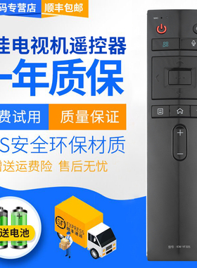 君镜适用于原装康佳电视语音遥控器KW-YF307 LED65R1 LED43M1 LED49M1