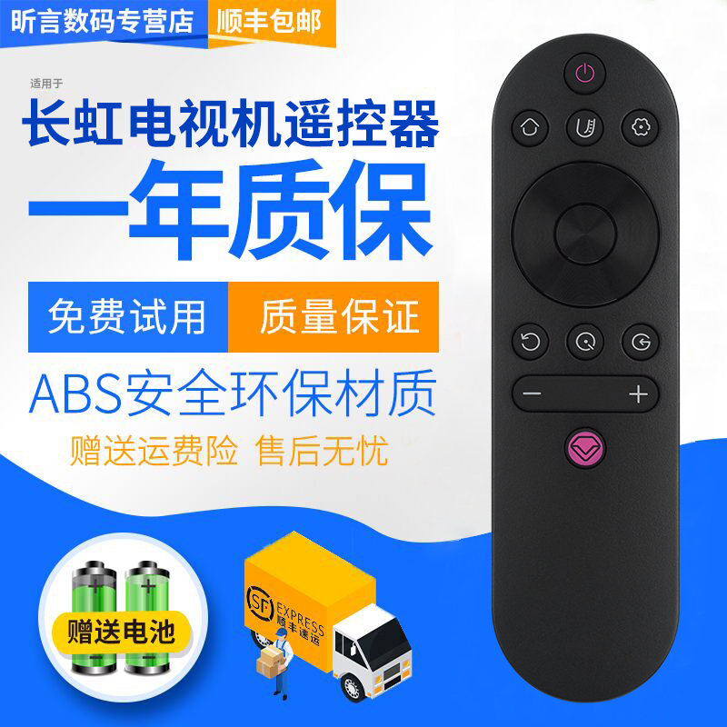 原装品质 无需设置 直接使用 只换不修