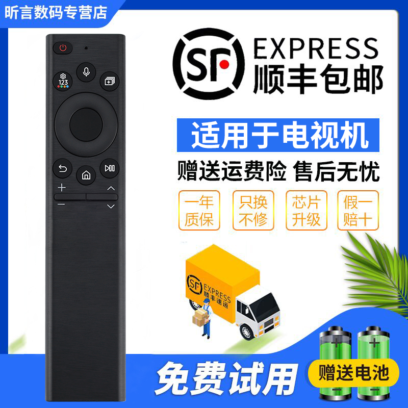 君镜适用于原装三星BN59-01364A电视遥控器适用UA43AU9000 65/75Q70AA太阳能
