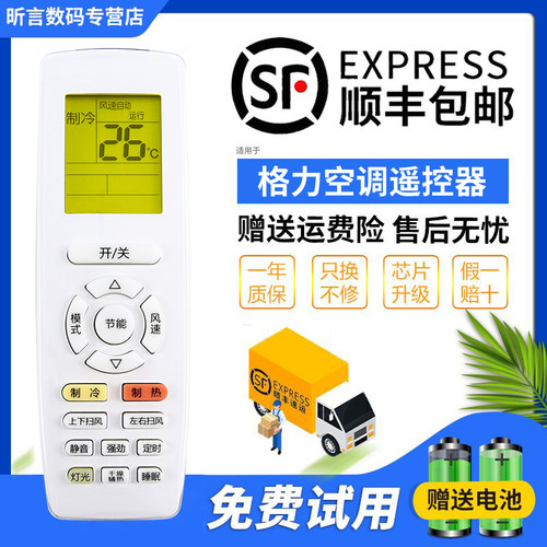 原装品质 无需设置 直接使用 只换不修