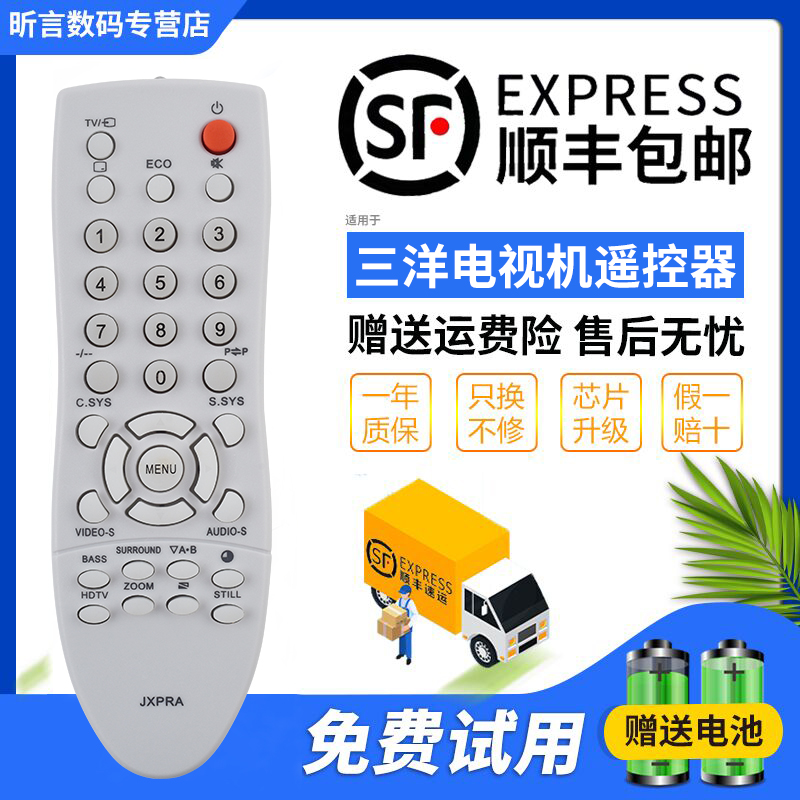 一年质保 只换不修 赠送电池 售后无忧