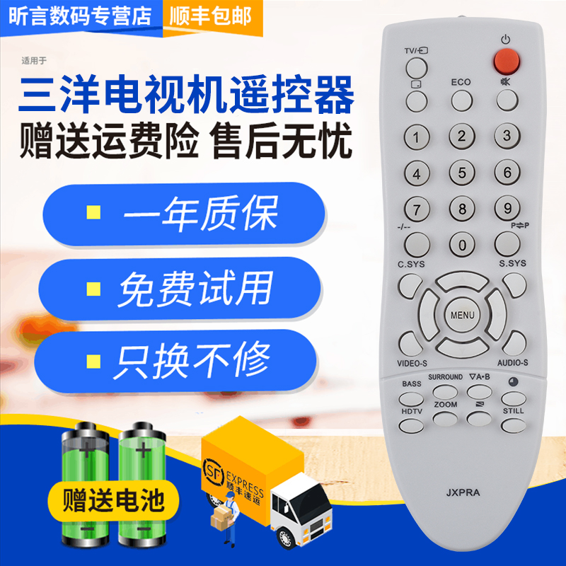 一年质保 只换不修 赠送电池 售后无忧