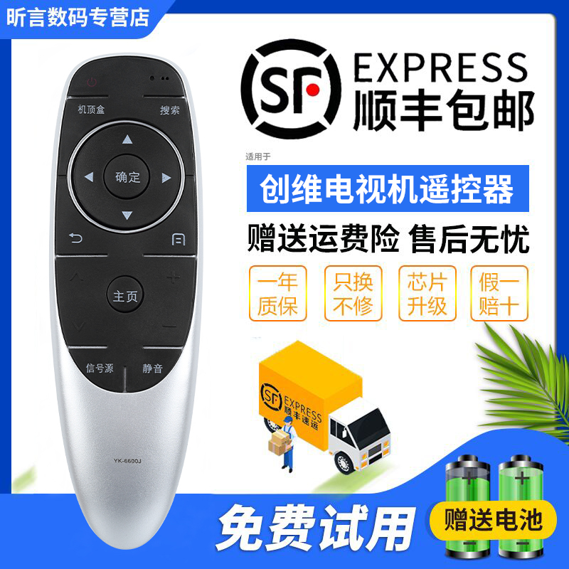 原装品质 无需设置 直接使用 只换不修