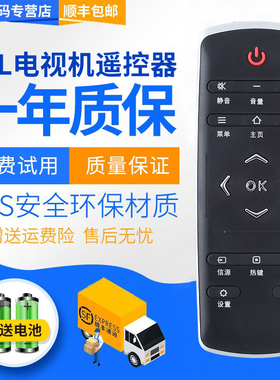 君镜适用于TCL智能电视机遥控器RC321SCI1 通用RC320SCI1 LC11 RC320LCI1 L40 L42 L49 L55 E5700A E6700A UD