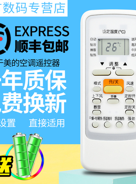 君镜适用于美的空调通用万能款遥控器R51A R51D/CRN51K RN51F RN02A/BG RN51A RN51F/BG RN02A/02D/02J/BG通