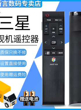 君镜适用于三星液晶曲屏电视机遥控器BN59-01220G BN59-01220D UA65JU6800JXXZ UA55JU7800 RMCTPJ1AP2