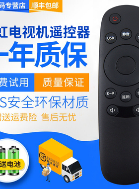 君镜适用于原装正品长虹电视遥控器RID820 32D2060G LED32560LED32B3060