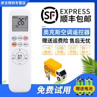 32款 901挂机柜机 kfr 801 奥克斯空调遥控器通用原装 112 aux中央空调YKR 35gw