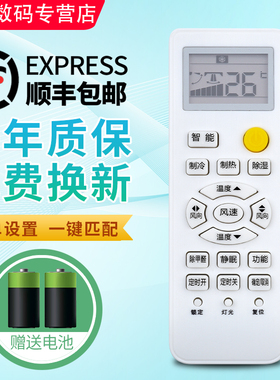 君镜适用于Haier海尔空调遥控器 用于Haier/海尔KFR-72LW/09VTM21AU1 3匹一级变频自清洁立式家用空调遥控器