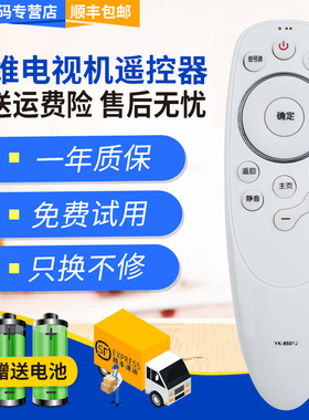 君镜适用创维智能液晶电视机遥控器YK-8501J/H通用YK-8515J/H 43F5 49G7 50G7 55G7 60G7 65G7 V1 H5  H7 Q7