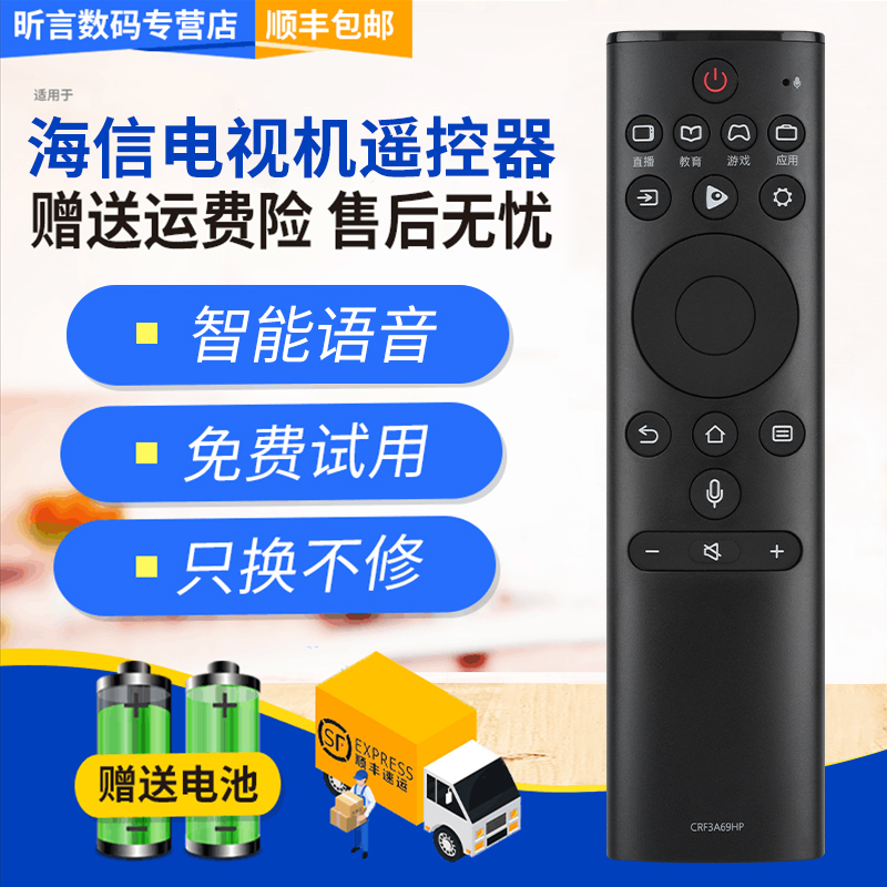 原装品质 无需设置 直接使用 只换不修