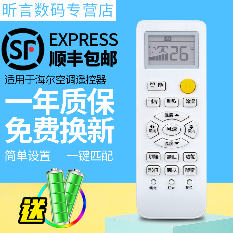 原装品质 无需设置 直接使用 只换不修