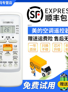 君镜适用于美的空调通用款遥控器通R51DB/BG RN51F R51D/C R51S/BG RN51K/BG