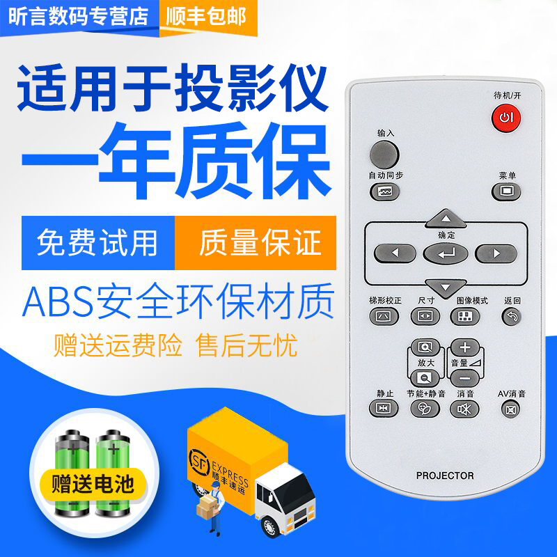 原装SHARP夏普投影机遥控器