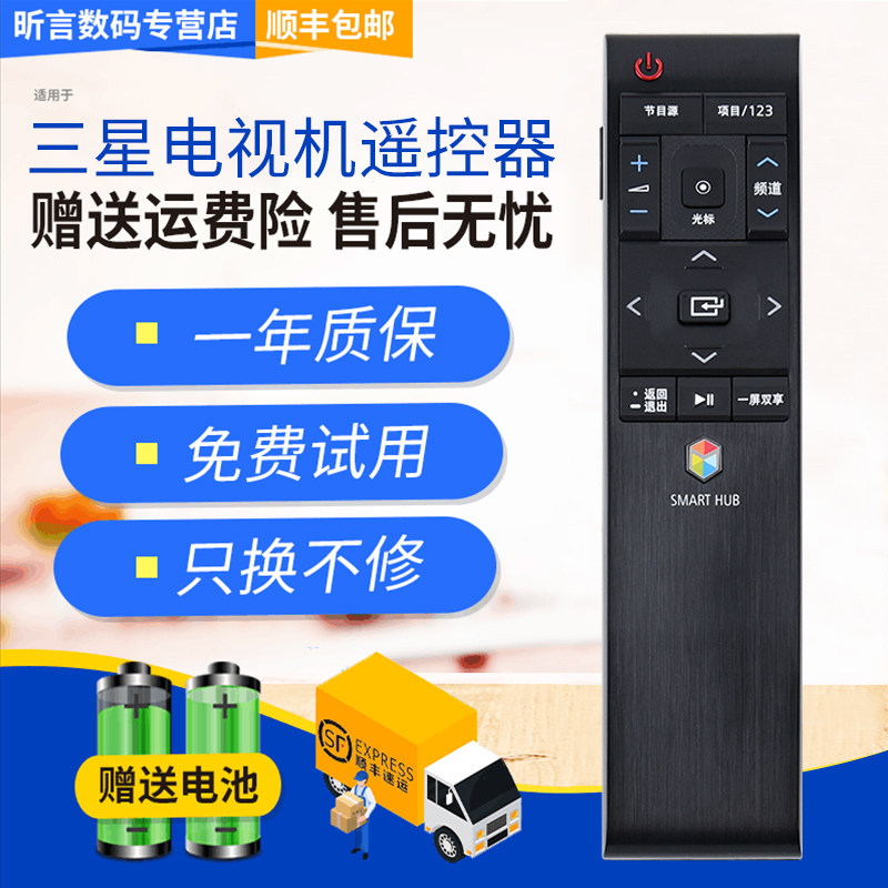 君镜适用于三星4K智能电视机遥控器BN59-01220G UA65JU6800JXXZ UA55JU7800 通用型