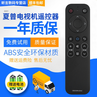 70MY5100A LCD 45TX300A 60MY7008A 君镜适用于遥控器夏普GB259WJSA2电视遥控器LCD 70DS8008A