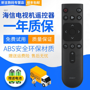 39E35A通用款 君镜适用于原装 HZ32 43英寸液晶电视43V1A遥控器CN3V17 CN3A17 Hisense海信VIDAA