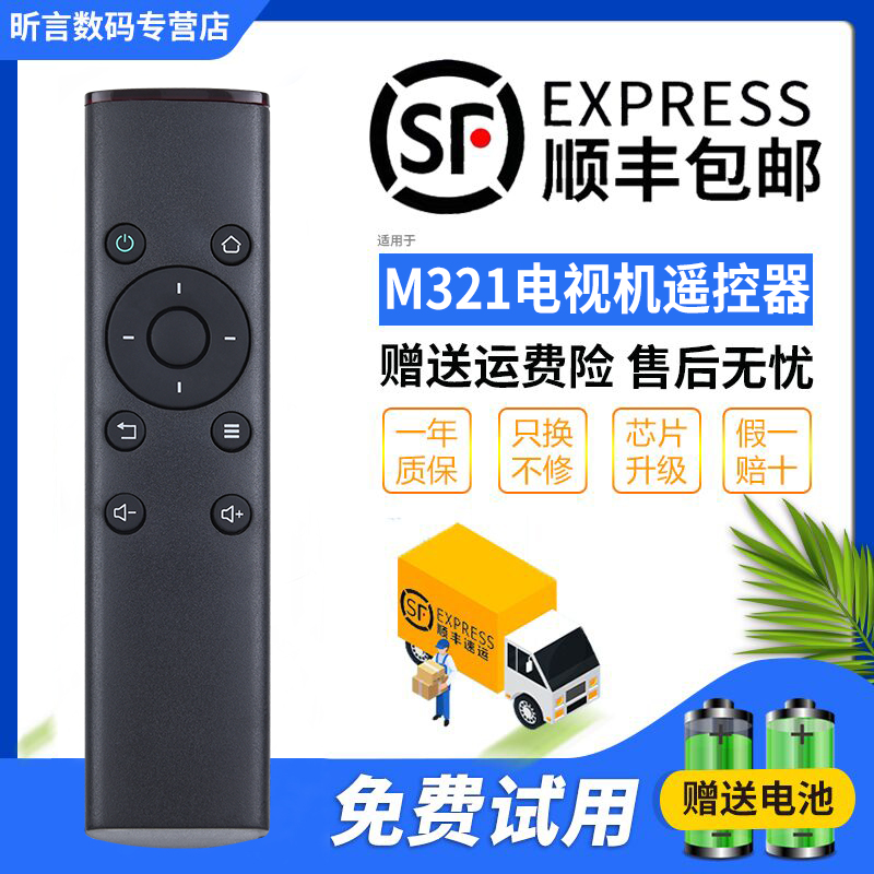 原装华为荣耀机顶盒蓝牙遥控器