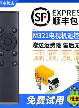 君镜适用于原装华为荣耀盒子网络机顶盒蓝牙遥控器M330 MediaQ M321 WS860