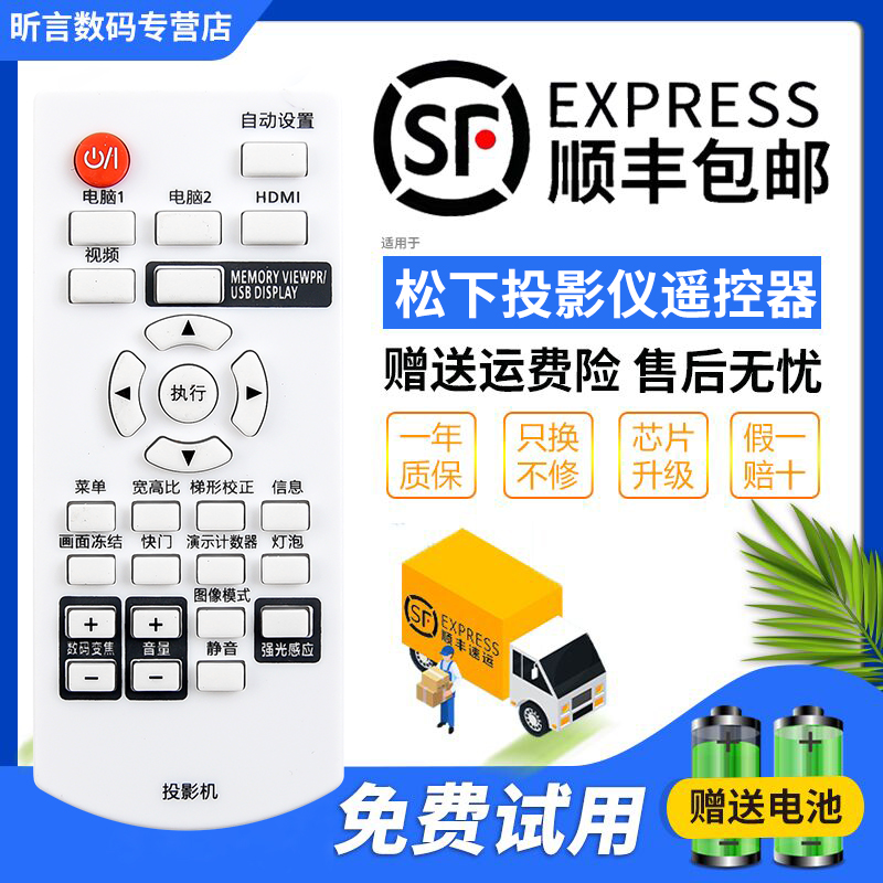 君镜适用松下投影机投影仪遥控器UX326C/X329C PT-BX41 PT-BX50C PT-BX51C PT-BX55NC PT-BX100NT PT-BX200NT