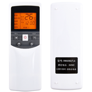 君镜适用于美的中央空调通用遥控器风管机多联机天花机吸顶机天井机全通用