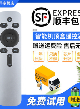 君镜适用于天猫魔盒蓝牙遥控器tmb100a 300a 100e 100c 1S 200f M18_A网络机顶盒安卓智能电视机投影仪遥控板