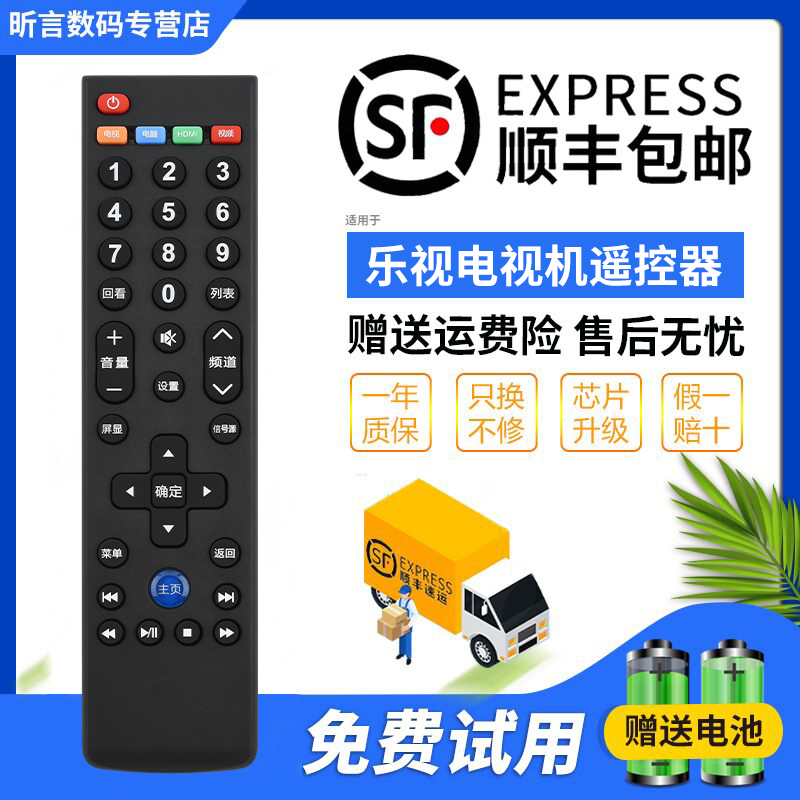 适用于Letv/乐视遥控器电视原装 39键通用型遥控器 款 超级3代语音 超4 超3 X40S X55 MAX70/X60/S50/S40 3C数码配件 遥控设备 原图主图